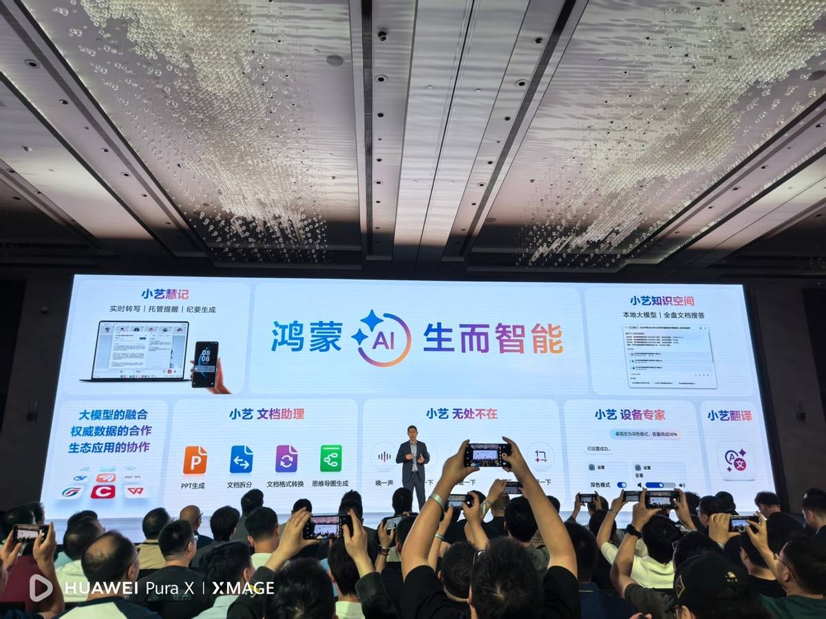 鸿蒙电脑将正式亮相 鸿蒙电脑首发上手