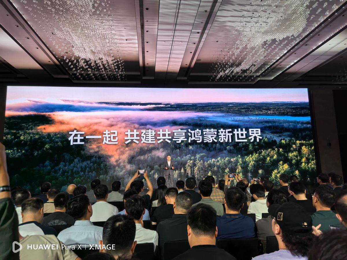 鸿蒙电脑将正式亮相 鸿蒙电脑首发上手