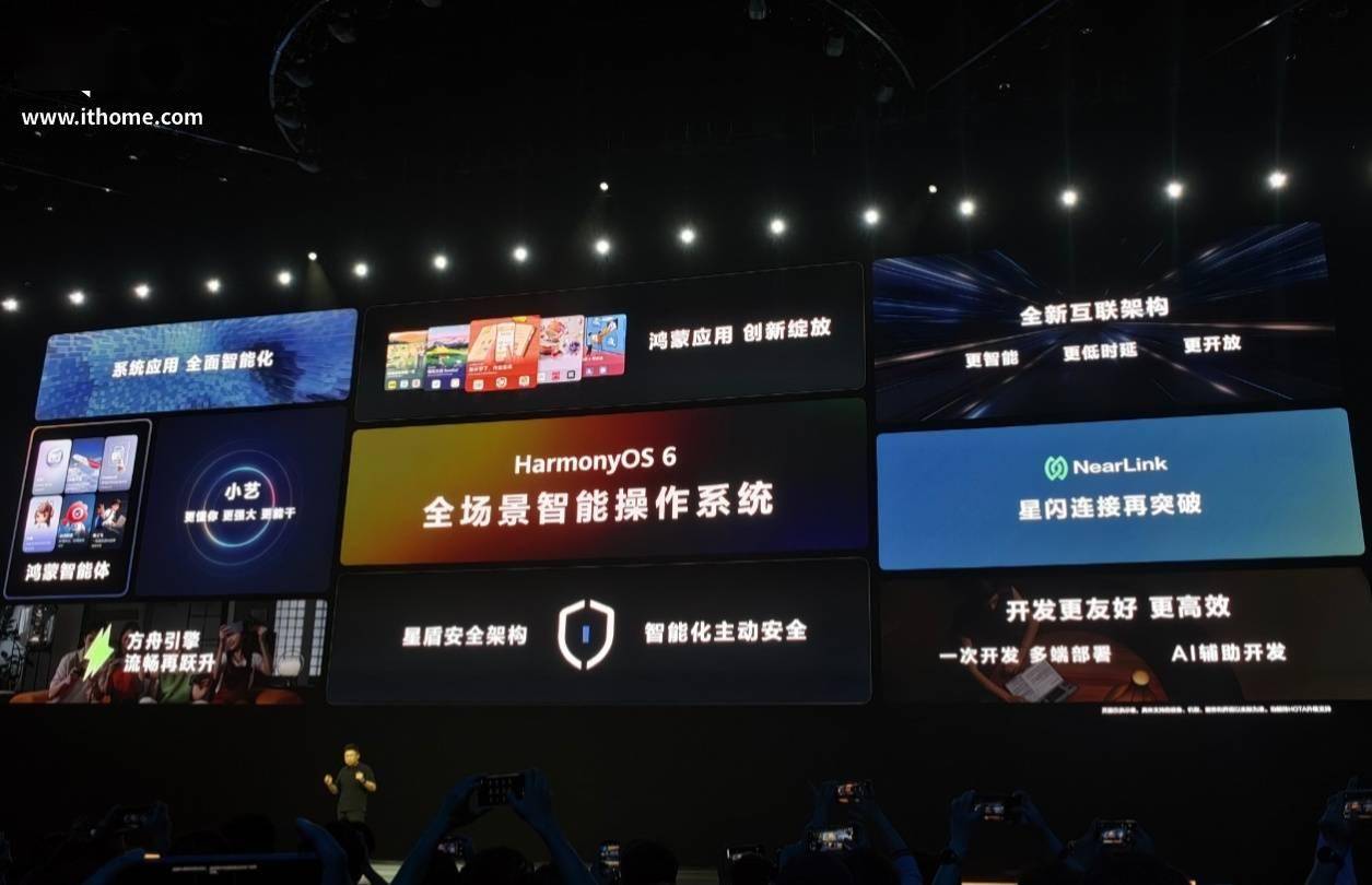 华为鸿蒙 HarmonyOS 6.0 系统被曝控制中心新增竖向音量 / 亮度条