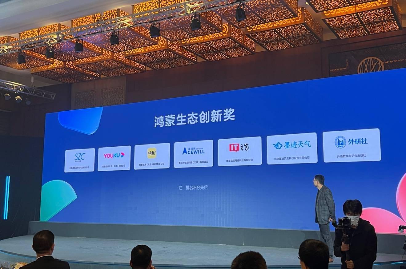 IT之家鸿蒙版 3.0 更新,上架鸿蒙PC