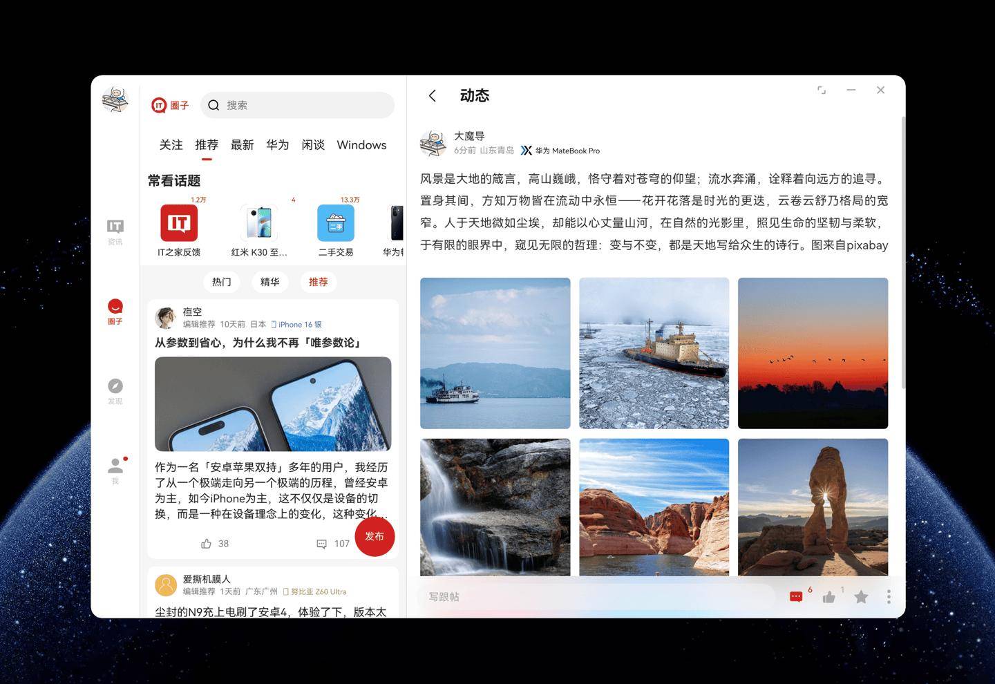 IT之家鸿蒙版 3.0 更新,上架鸿蒙PC