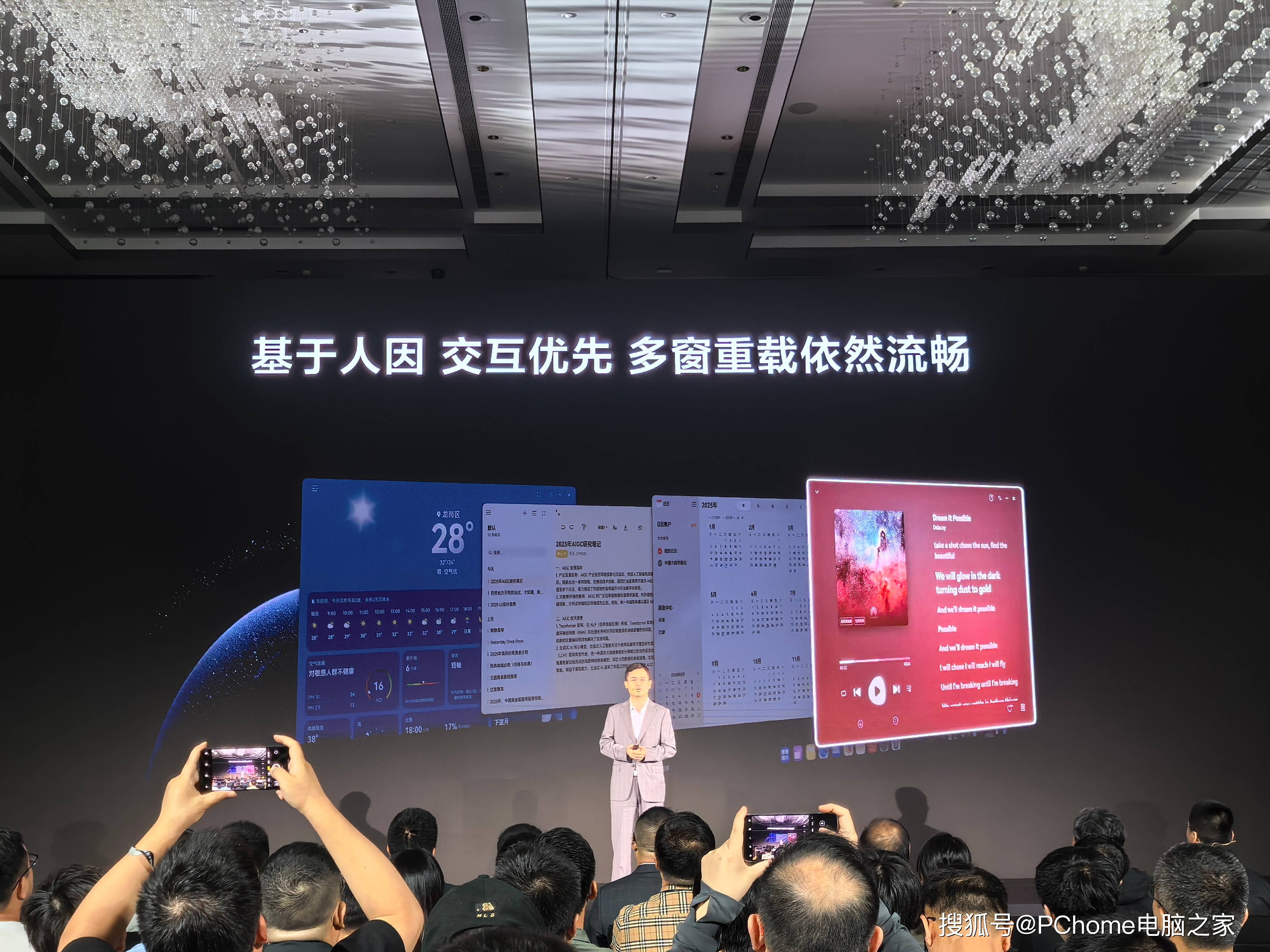 鸿蒙操作系统首登电脑端,鸿蒙办公迎来新起点