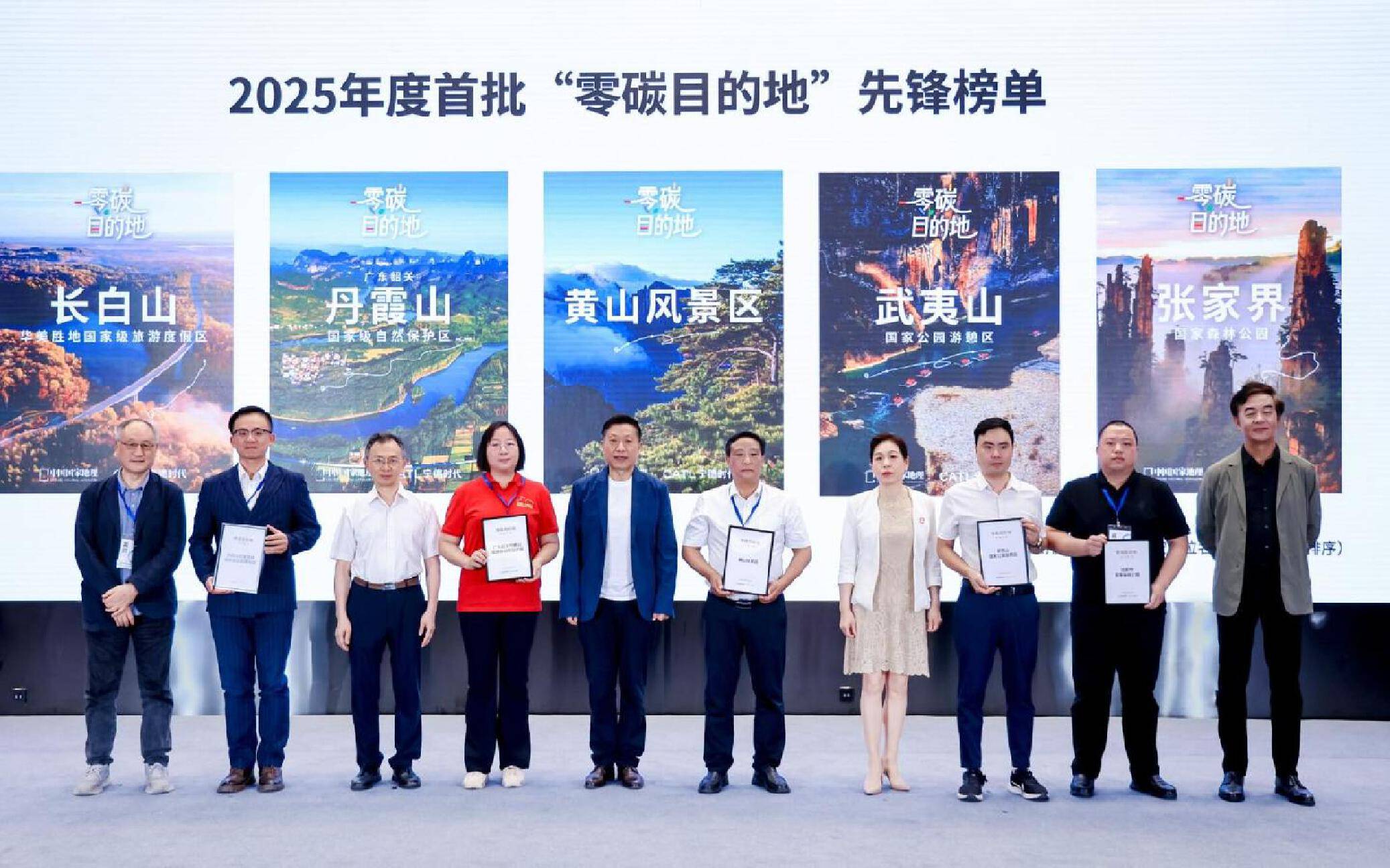 宁德时代拟打造低碳版景区“米其林”榜单