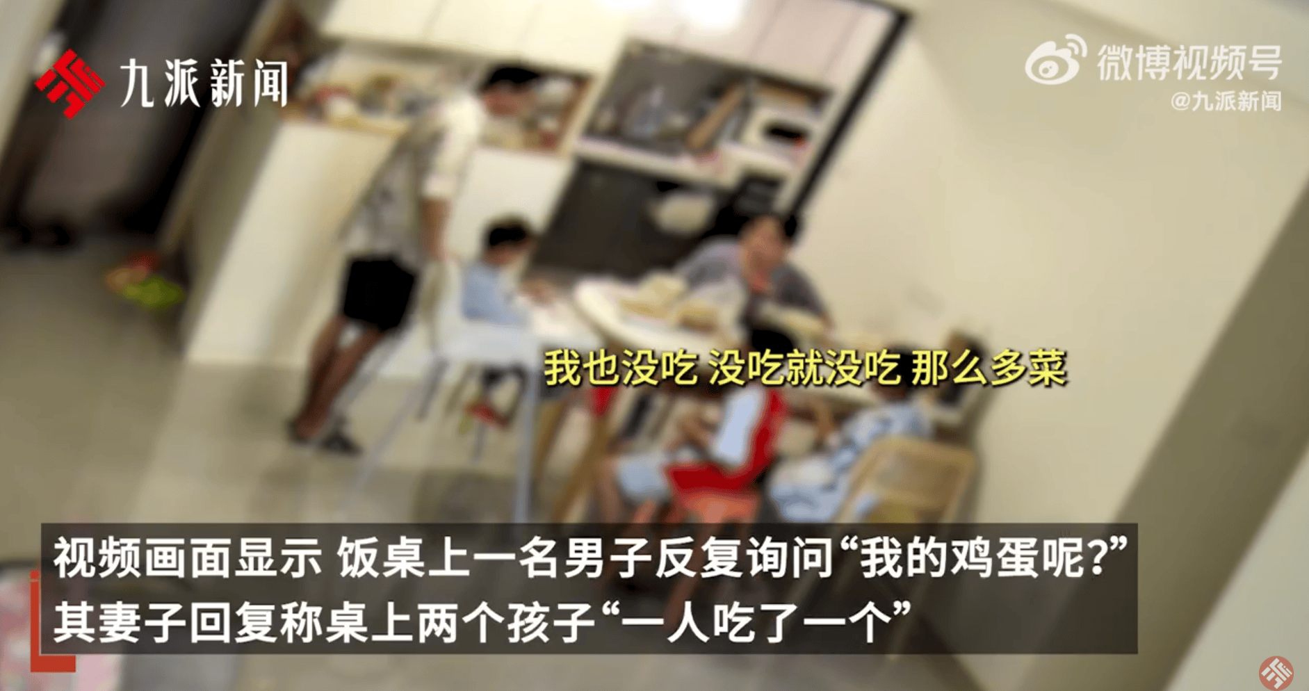 妇联回应吃鸡蛋事件被质疑剧本:已初步掌握事情大致经过,等最终的调查结果