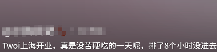 开业第一天就闭店!人多到崩溃,排队超8小时,品牌道歉,补偿方案公布!