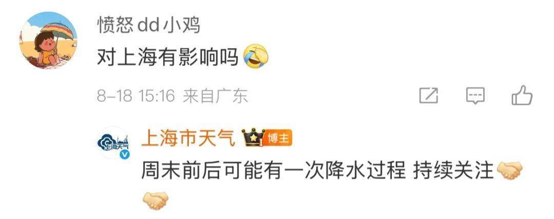 太“妖”了!上海出伏后天气有变,台风又有新消息?