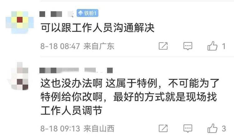 被体型宽大的高铁邻座挤到没法坐……怎么办?在线等!
