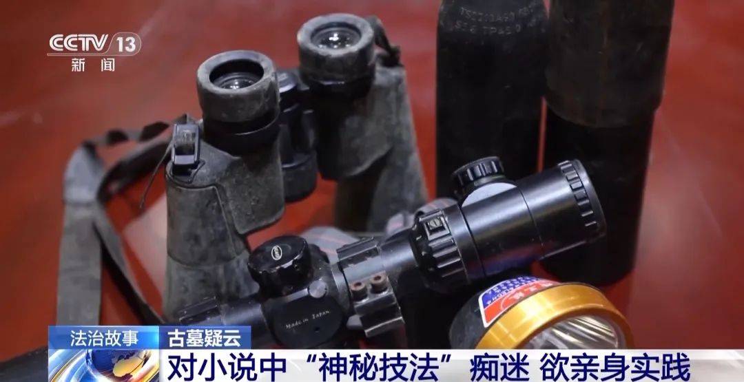 湖北警方破获特大盗墓案:嫌犯看小说学盗墓,挖走20件青铜器国宝,警方扮成“实力买家”接近,大量细节曝光