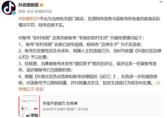 “男网红娶残障老婆”调查结果:“娶三个老婆”不实,实为两段合法婚姻