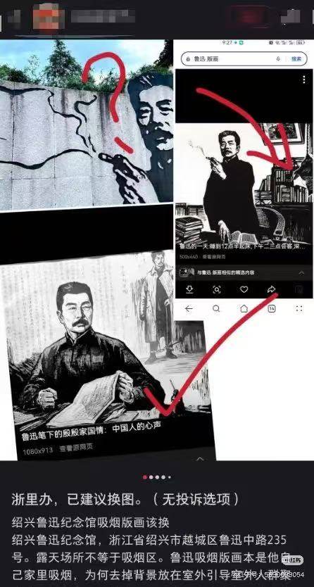 鲁迅夹烟墙画被指误导青少年,控烟也得讲常识