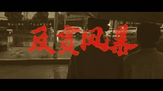 大草原“猛虎”云光中的贪腐往事