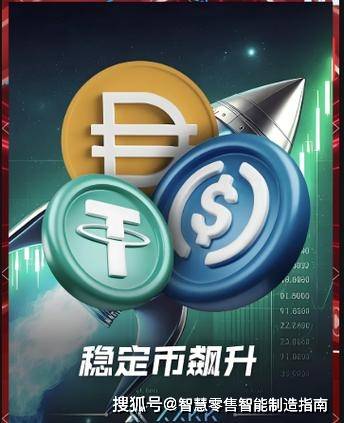 稳定币概念股有哪些?行业龙头有哪些?