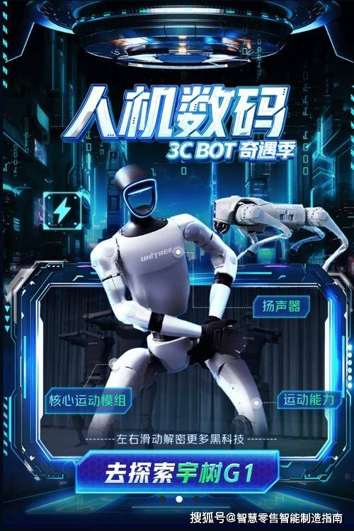 最新资讯,宇树科技概念龙头企业有哪些?哪些有发展潜力?