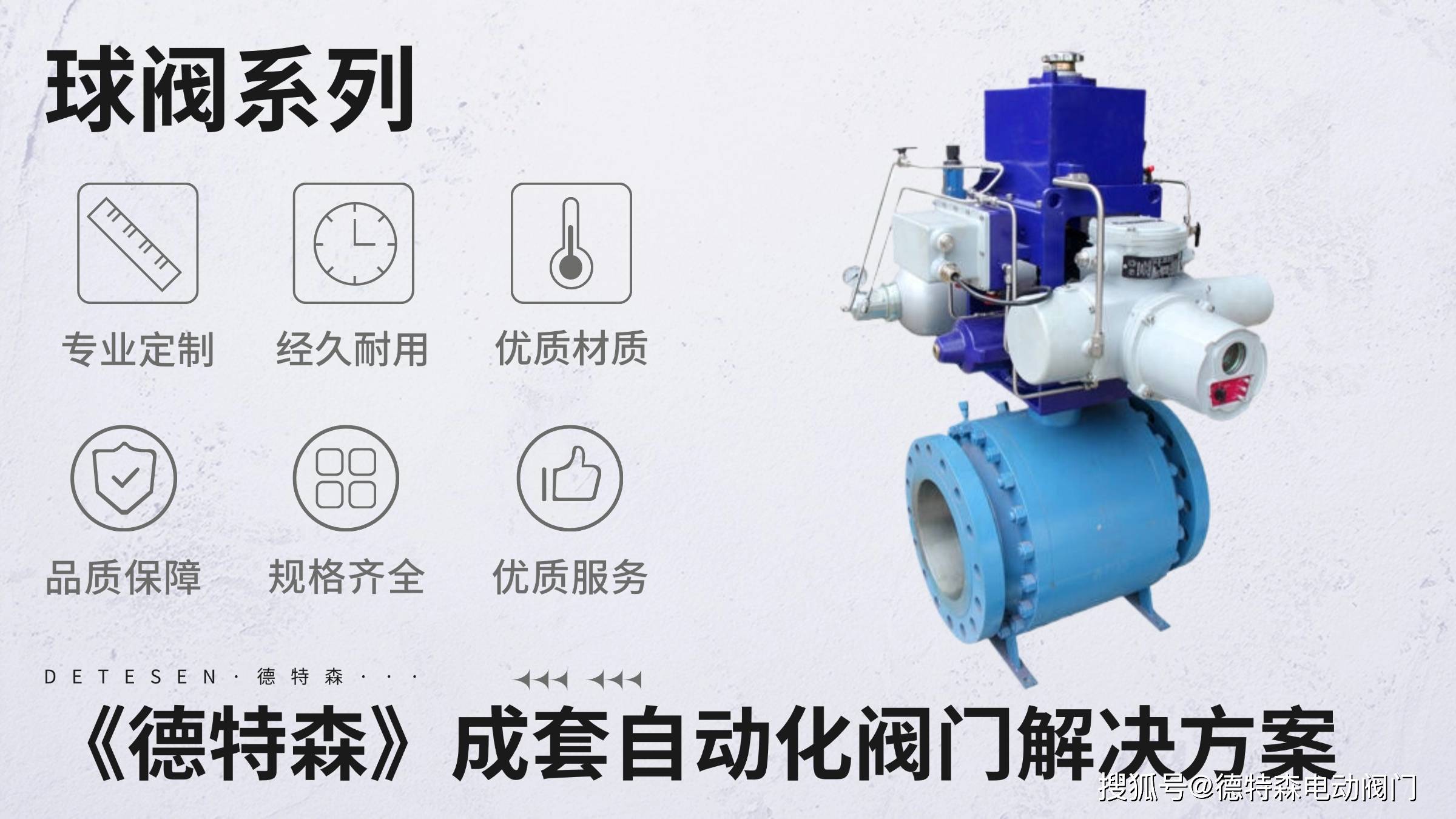 国内电动锻钢球阀行业的龙头企业有哪些?