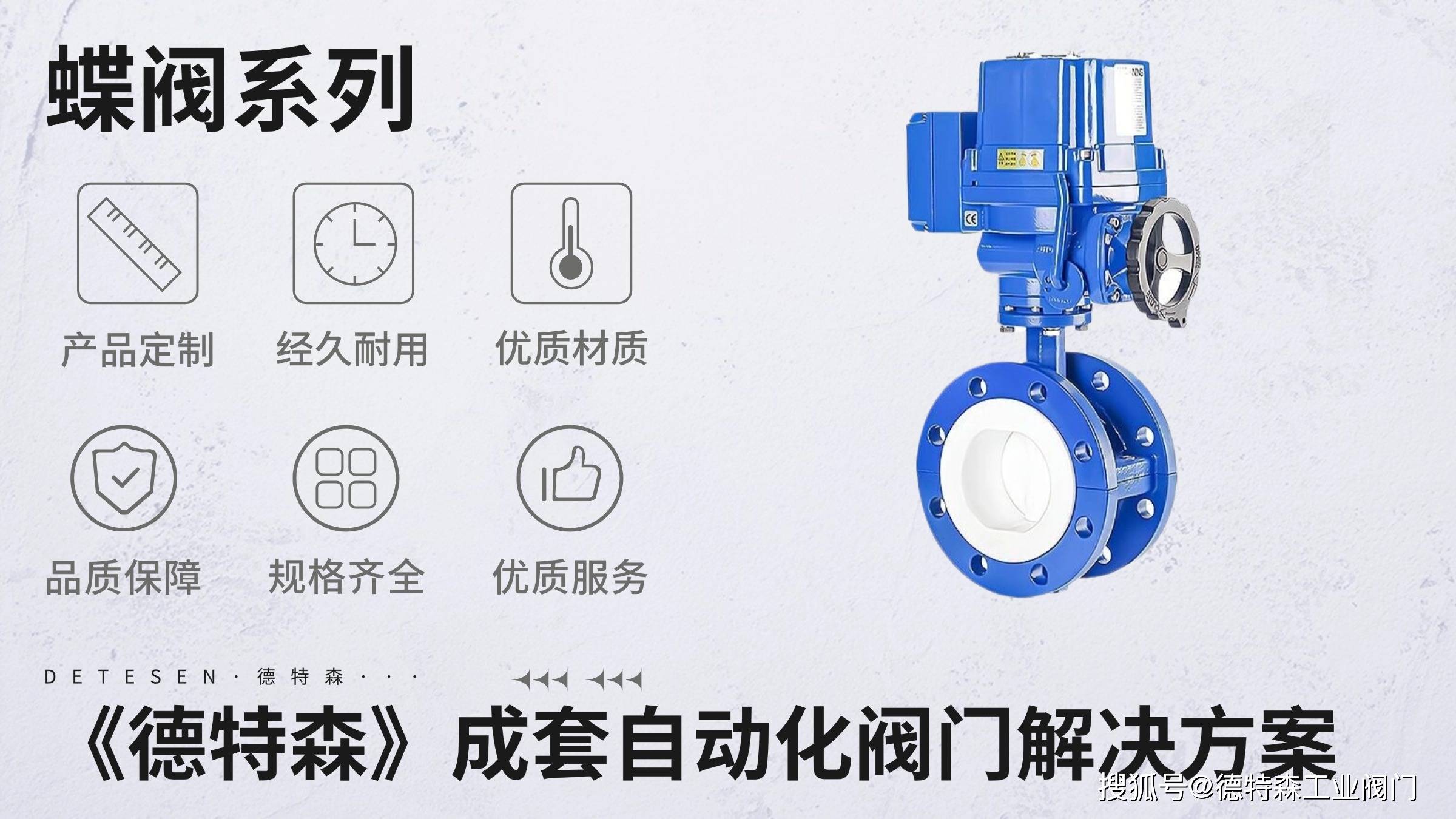 国内电动特种蝶阀行业的龙头企业有哪些?