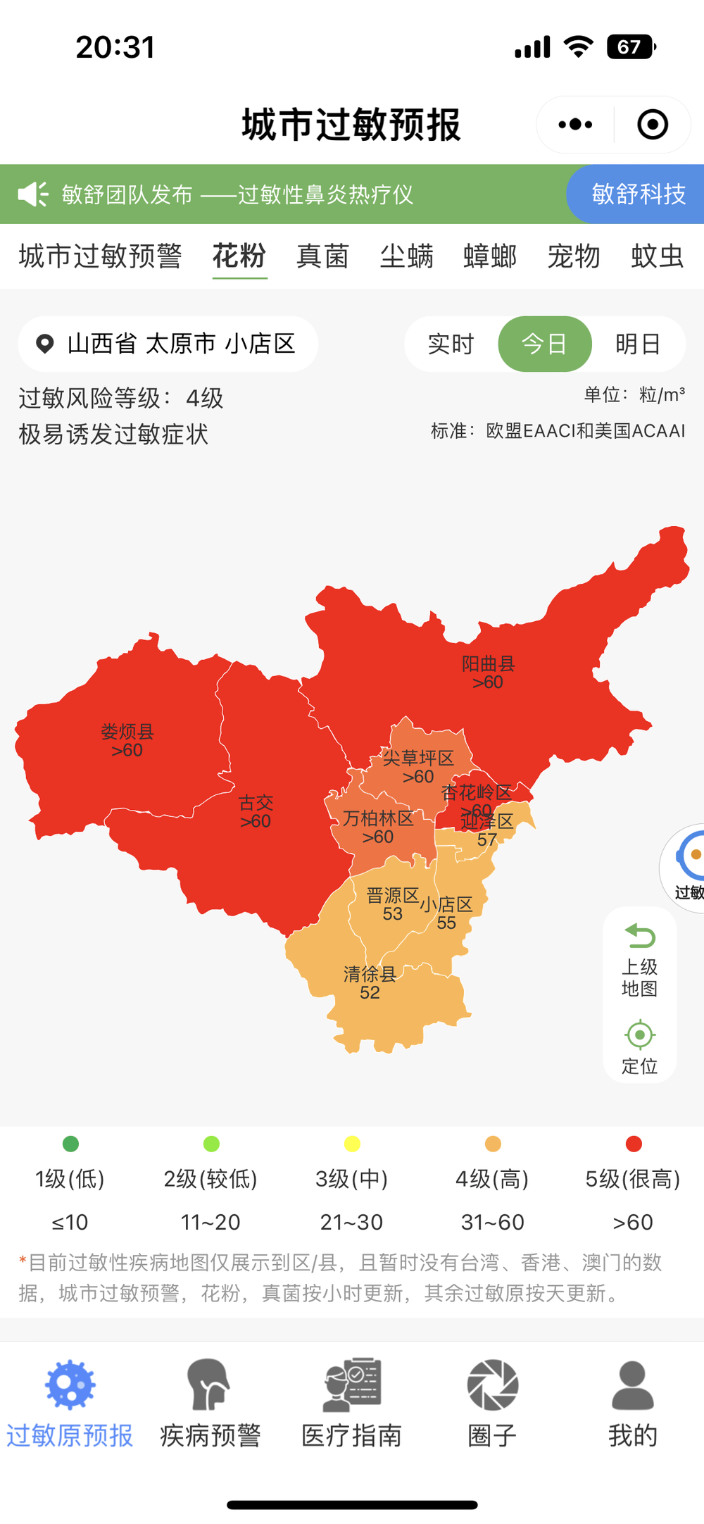 一场雷暴，400多人挤爆医院急诊科！雷雨天后要关窗