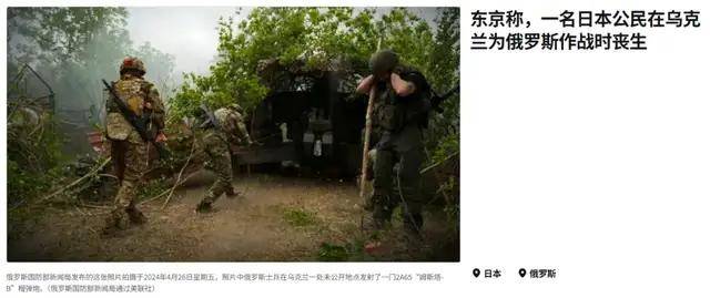 离谱!俄罗斯把日本雇佣兵俘虏关笼子里游街示众?和中国有关系?