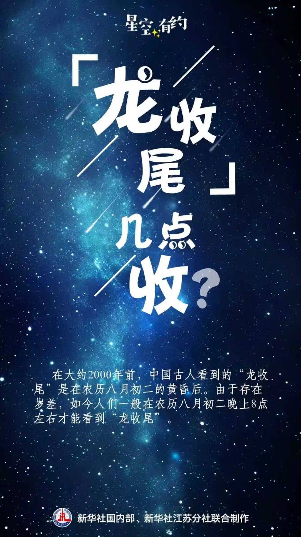 就在后天!记得抬头看