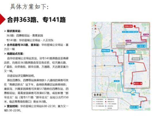 北京日报社区小板报 | 骑乘电动自行车戴头盔或成强制规定