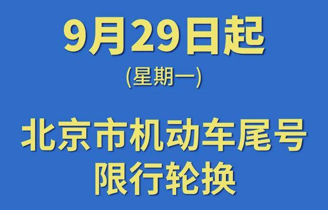 北京日报社区小板报 | 骑乘电动自行车戴头盔或成强制规定