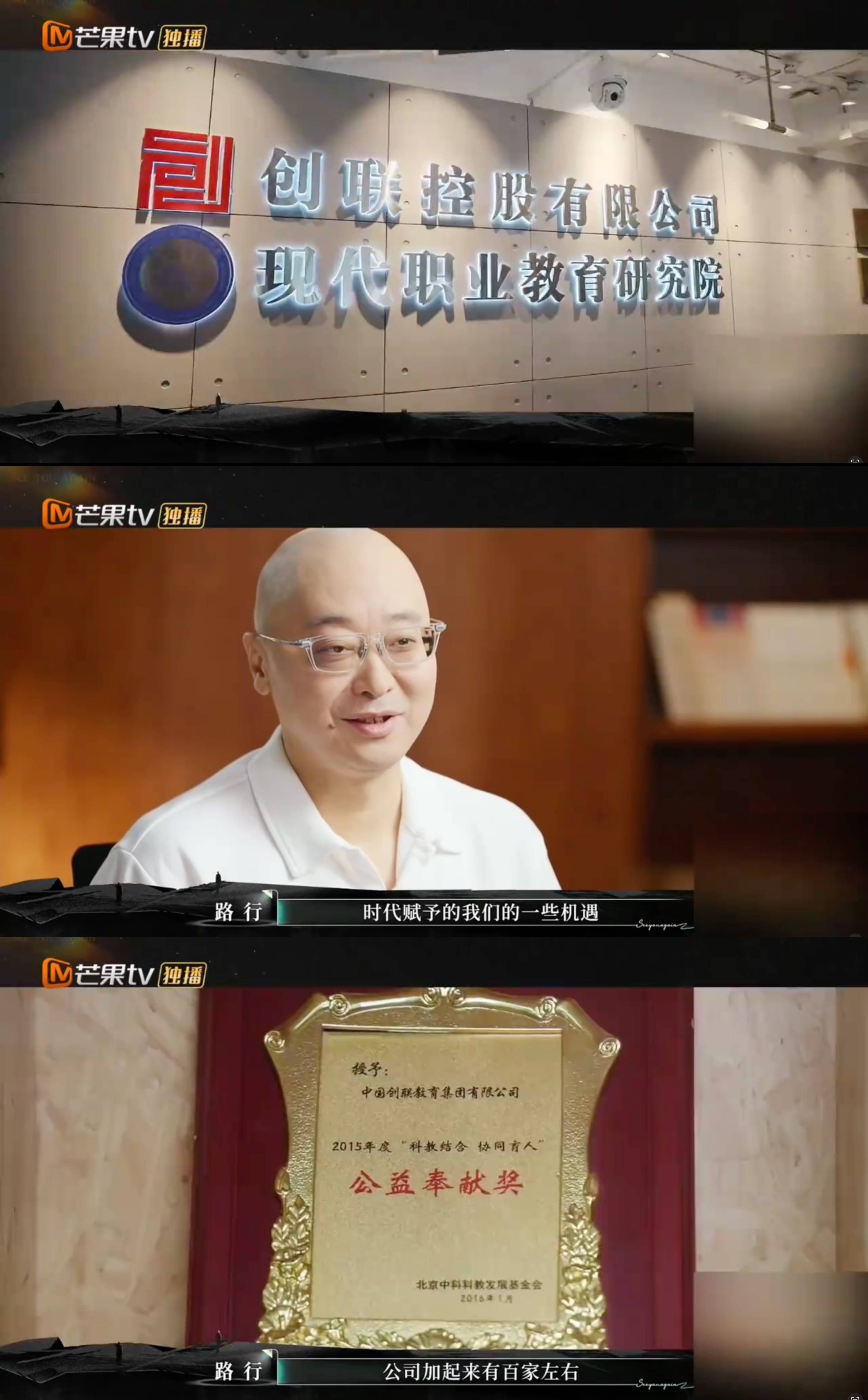 《再见爱人5》嘉宾路行的“隐秘往事”:曾向国家工作人员行贿,款物超1000万