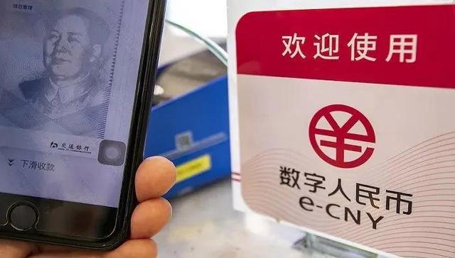 国家数字货币(国家数字货币发行时间)