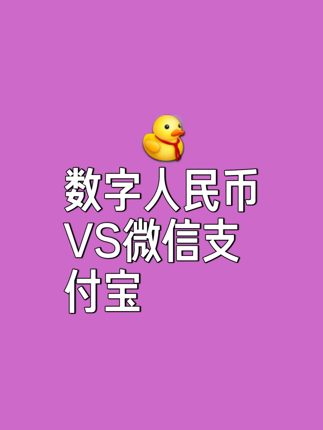 微信数字货币(微信数字货币钱包) 微信数字货币(微信数字货币钱包)
