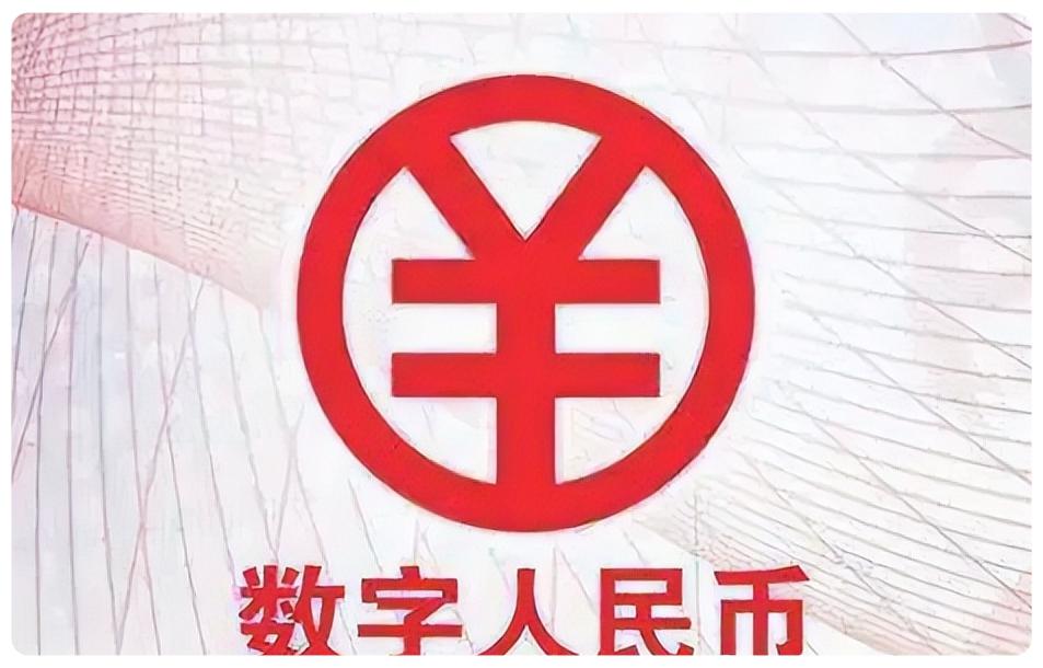 中国央行数字货币(中国央行数字货币何时推出)