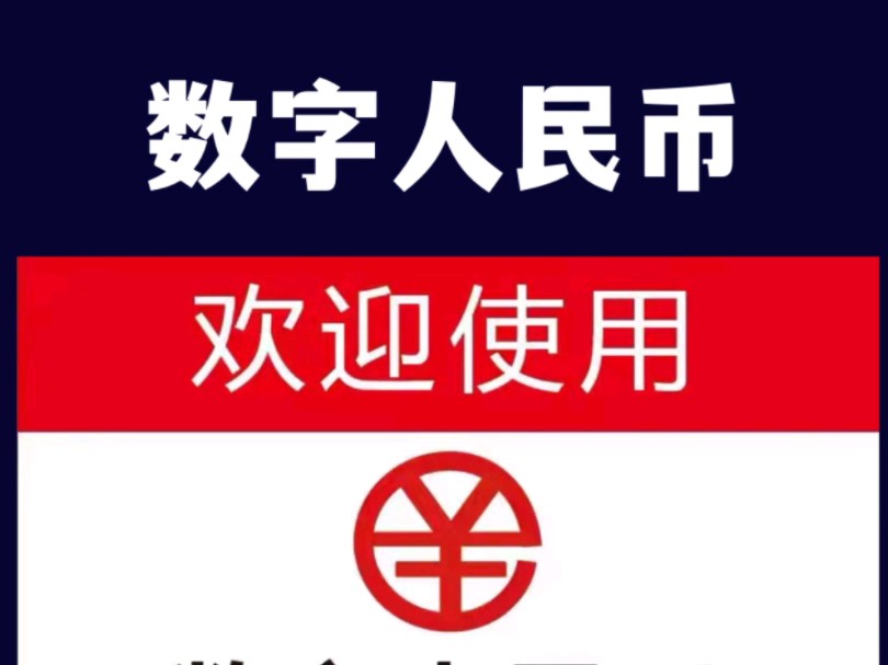 国内数字货币(国内数字货币交易所下载app) 国内数字货币(国内数字货币交易所下载app)
