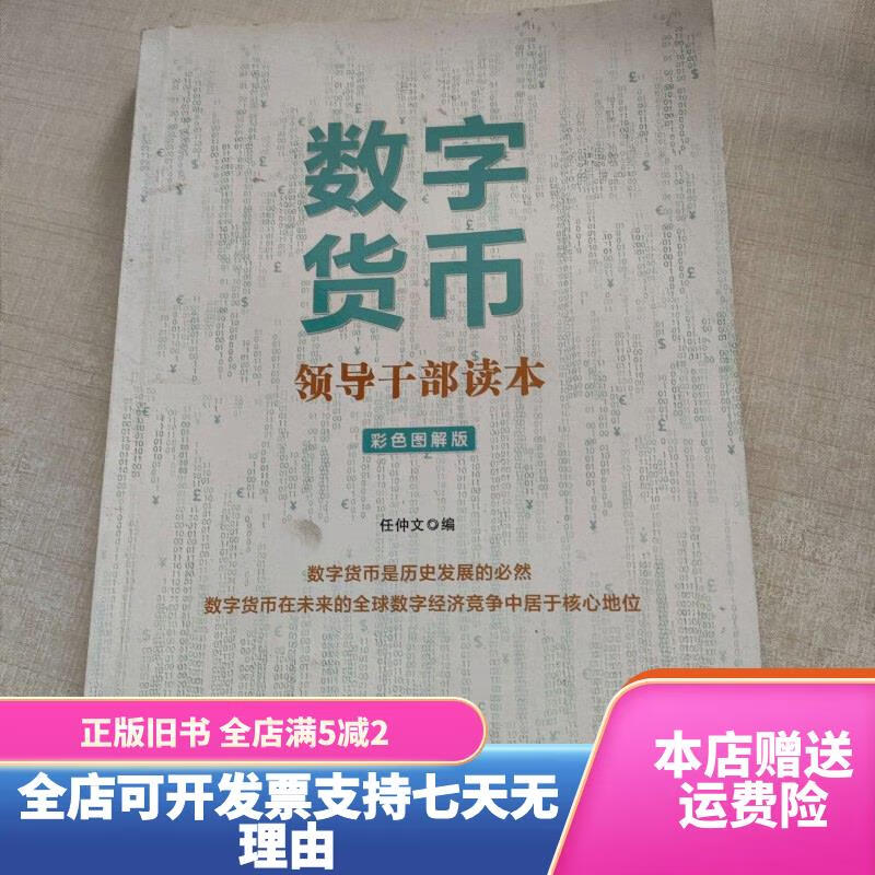 关于数字货币(中国人民银行等七部委关于数字货币) 关于数字货币(中国人民银行等七部委关于数字货币)