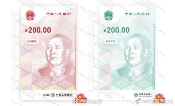 中国央行数字货币(央行数字人民币最新消息) 中国央行数字货币(央行数字人民币最新消息)