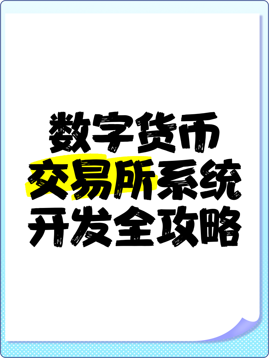 数字货币如何交易(数字货币怎么交易和操作)