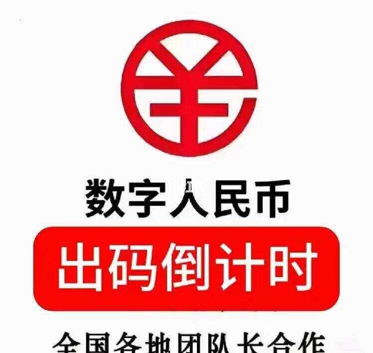 开发数字货币(开发数字货币的上市公司) 开发数字货币(开发数字货币的上市公司)
