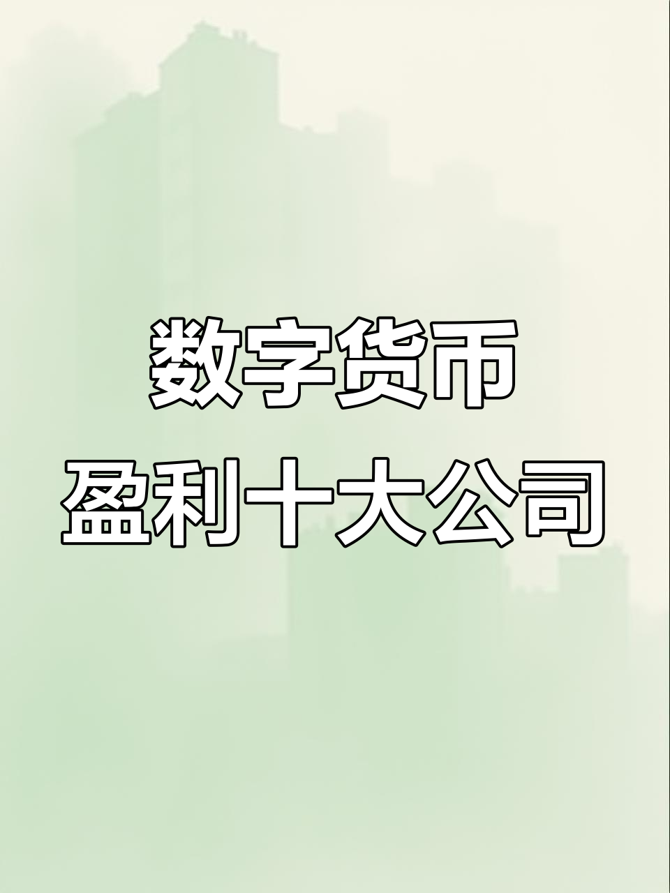 数字货币DGc(数字货币100元图片)