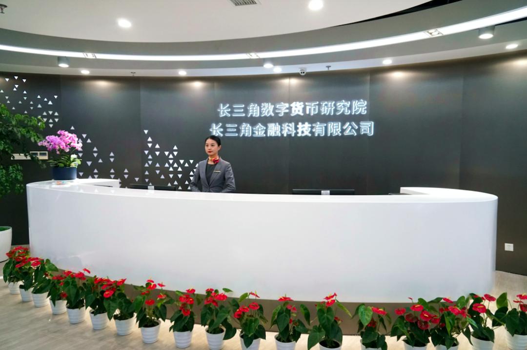 数字货币研究所(数字货币研究所是事业单位吗)