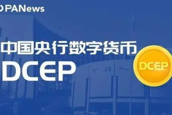 法定数字货币(法定数字货币和私人数字货币都具有的特点不包括) 法定数字货币(法定数字货币和私人数字货币都具有的特点不包括)