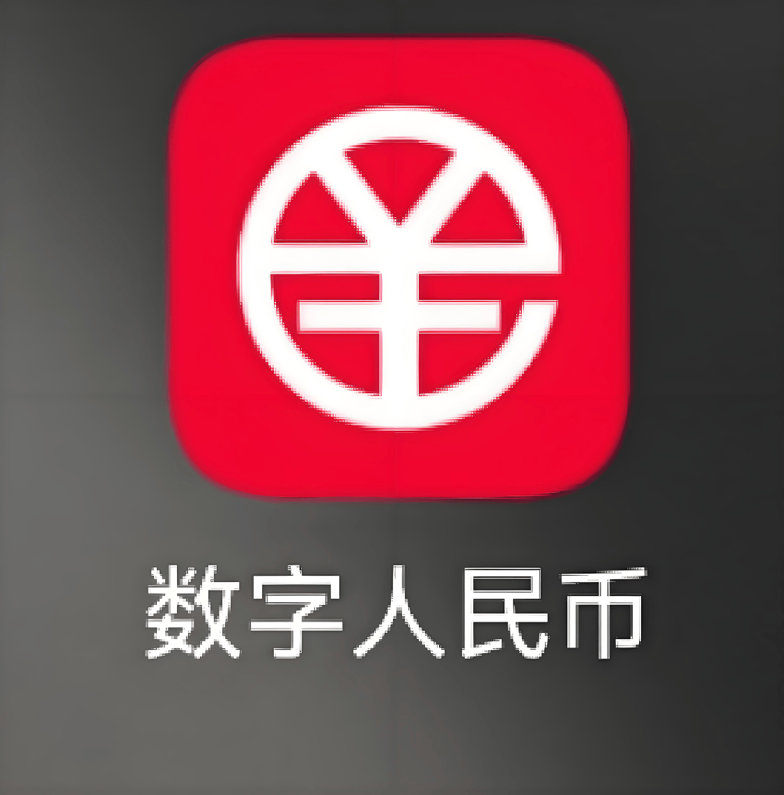 购买数字货币(购买数字货币有什么好处)