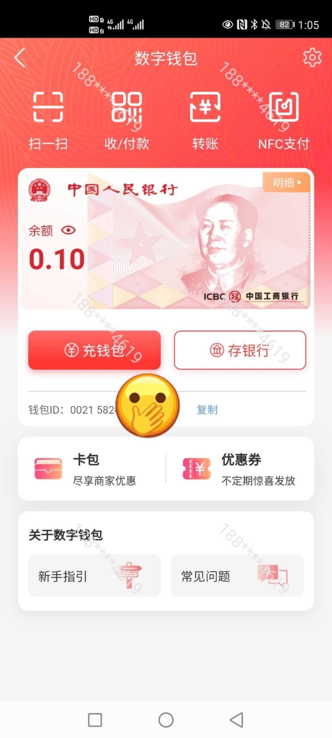 数字人民币货币钱包(数字人民币钱包是干什么用的) 数字人民币货币钱包(数字人民币钱包是干什么用的)